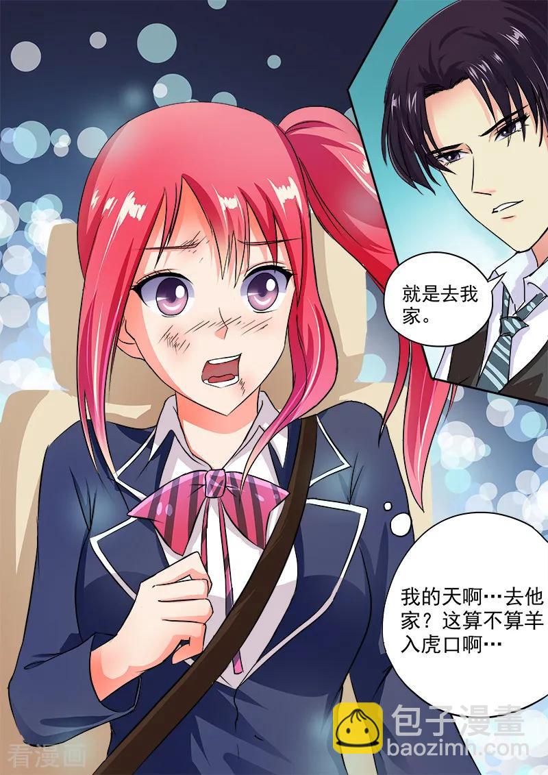 第33话 羊入虎口(1)-第34话