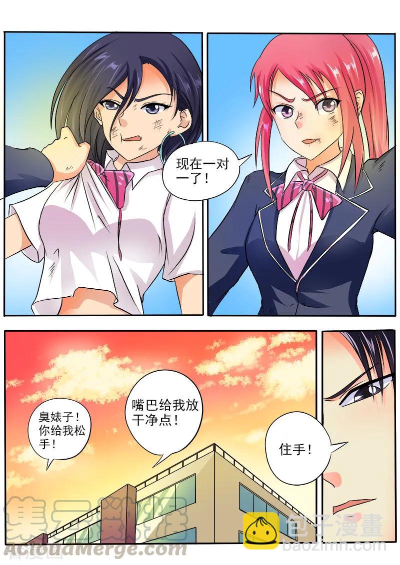 第33话 羊入虎口(1)-第34话