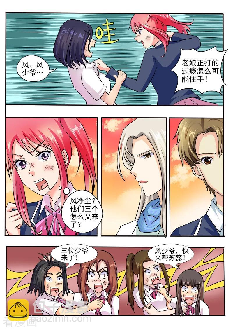 第33话 羊入虎口(1)-第34话
