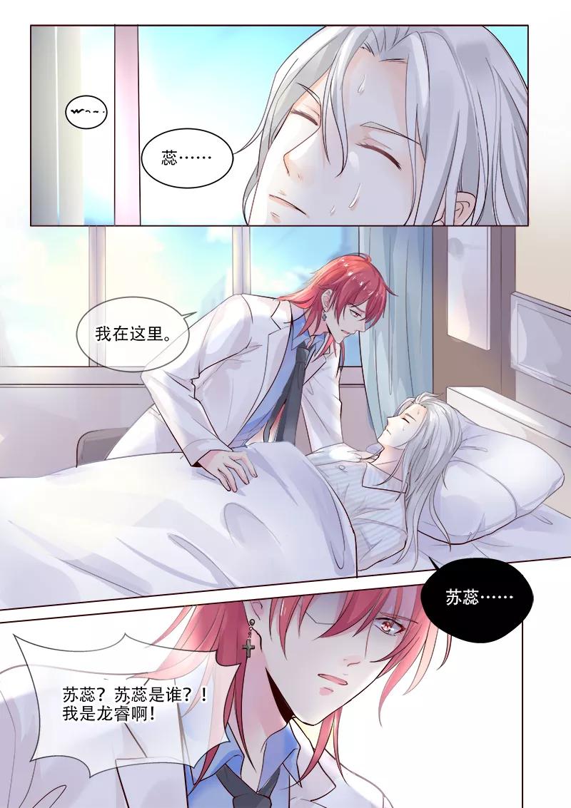 第321话 愚弄-第322话