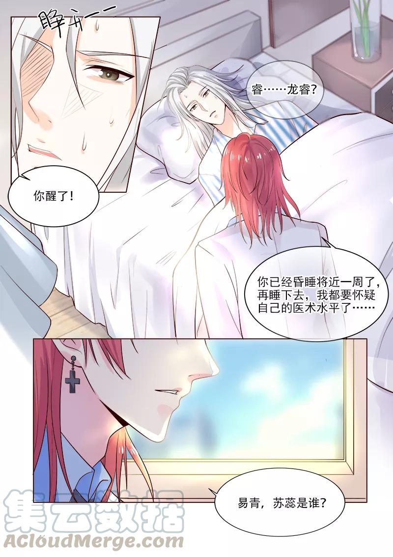 第321话 愚弄-第322话