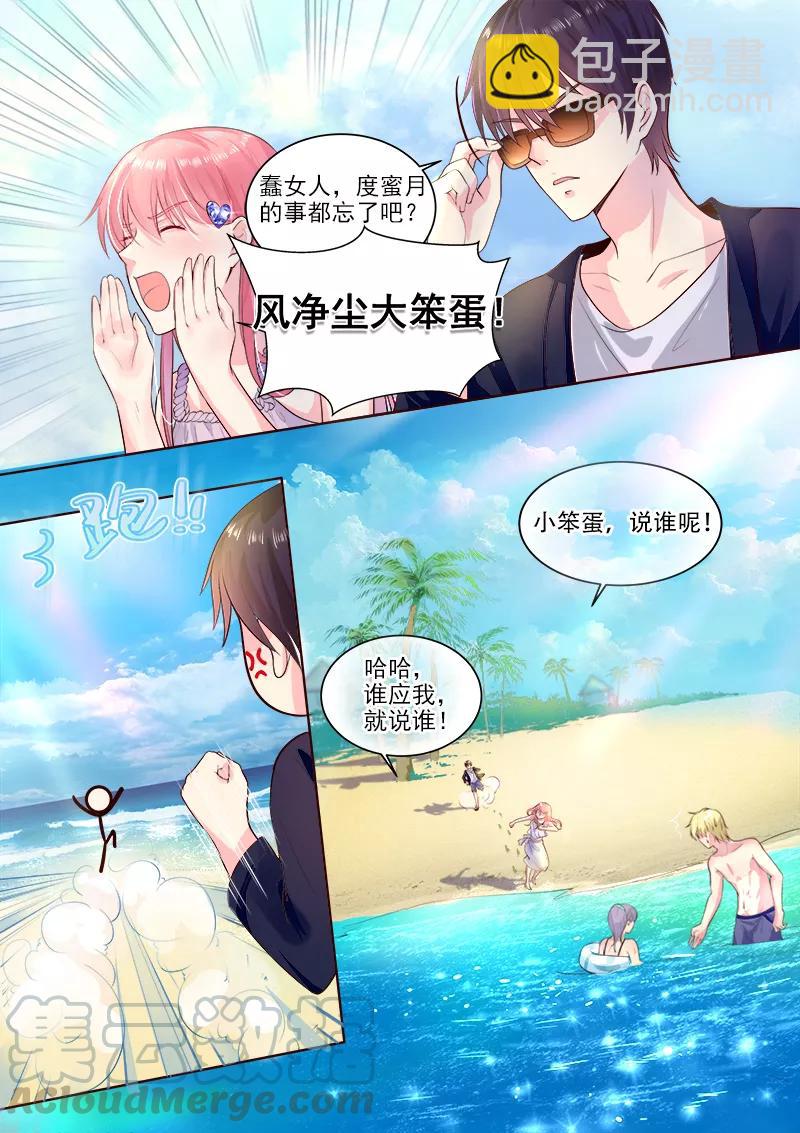 第323话 风净尘的绑架-第324话