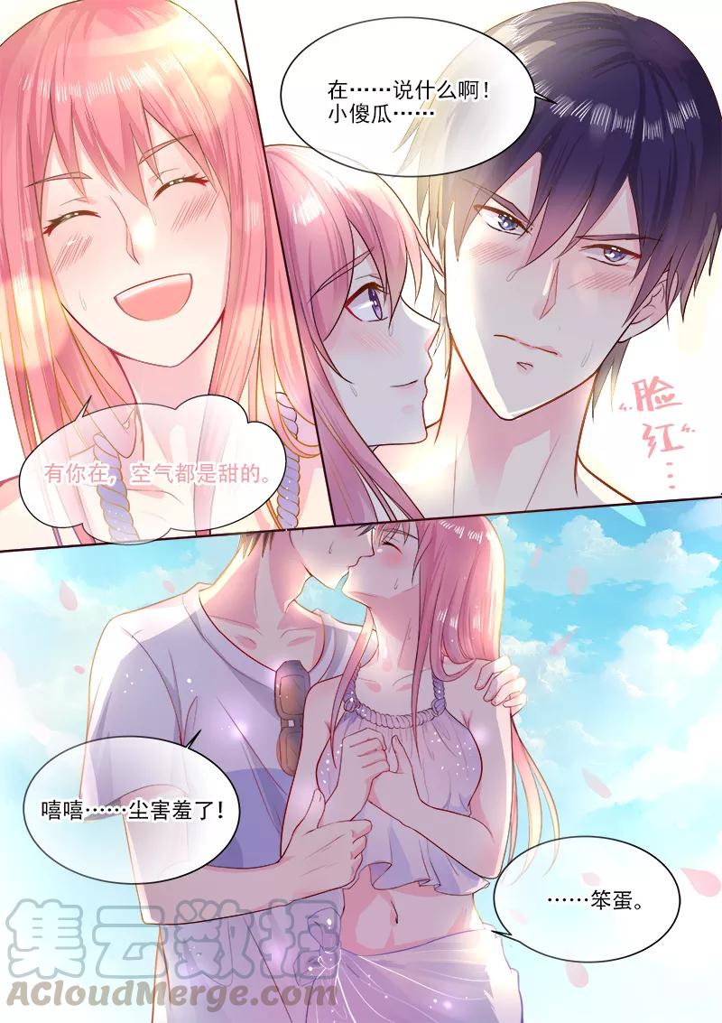 第323话 风净尘的绑架-第324话