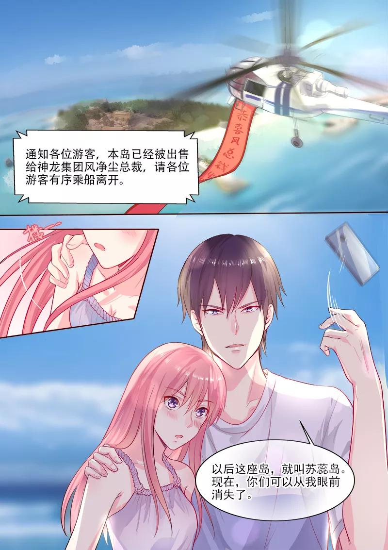 第323话 风净尘的绑架-第324话