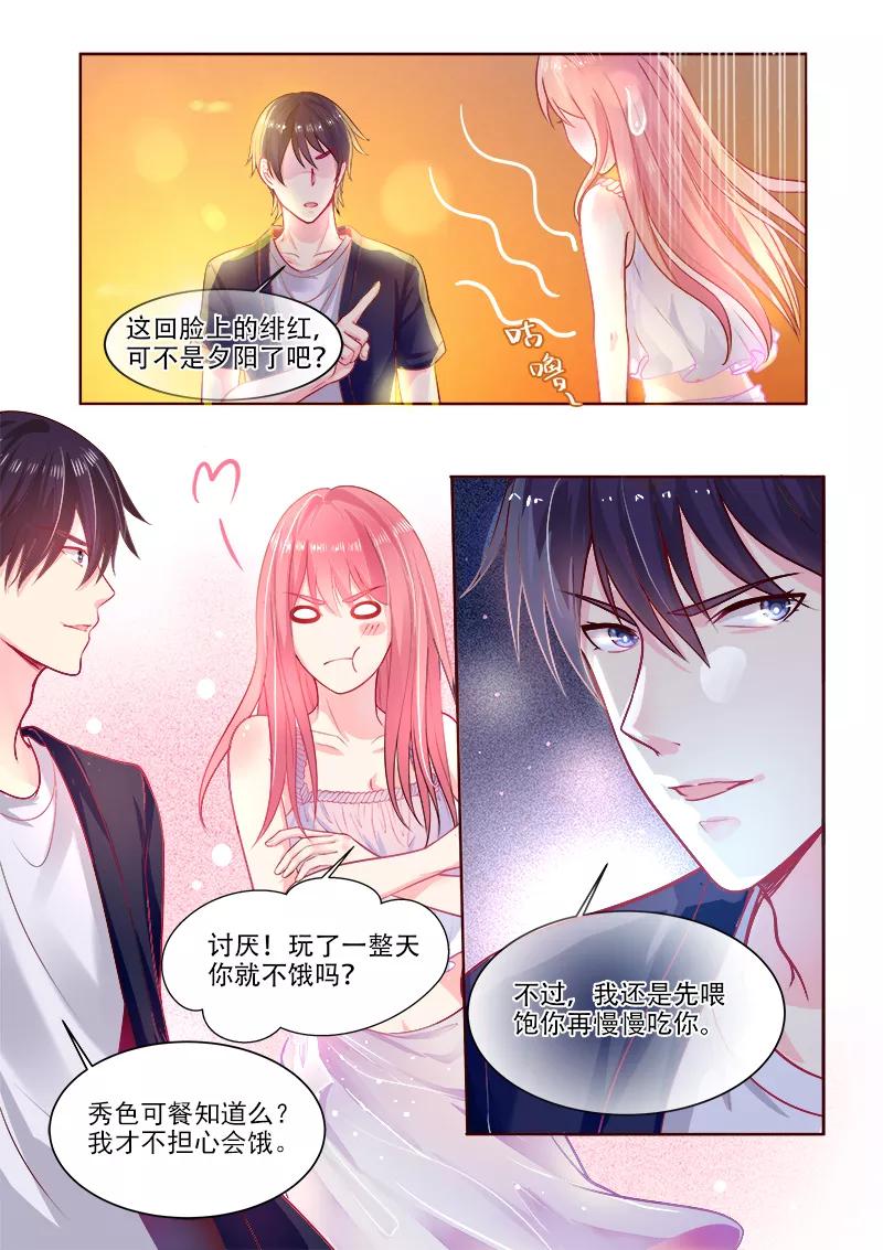 第325话 我的天使-第326话