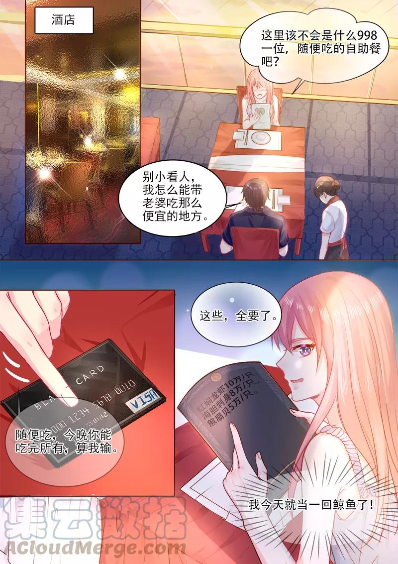 第325话 我的天使-第326话