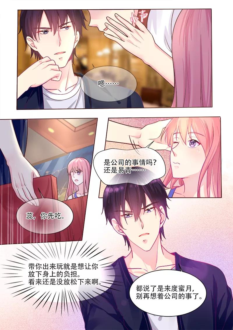 第325话 我的天使-第326话
