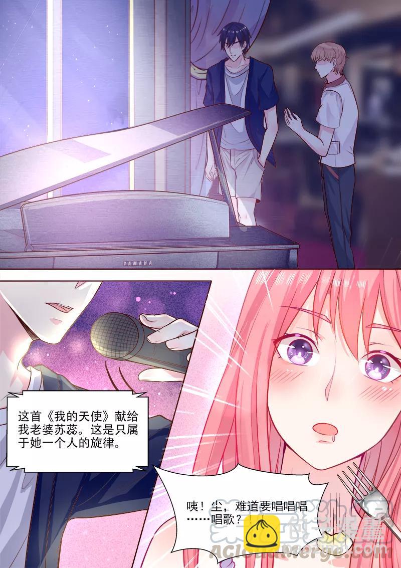 第325话 我的天使-第326话