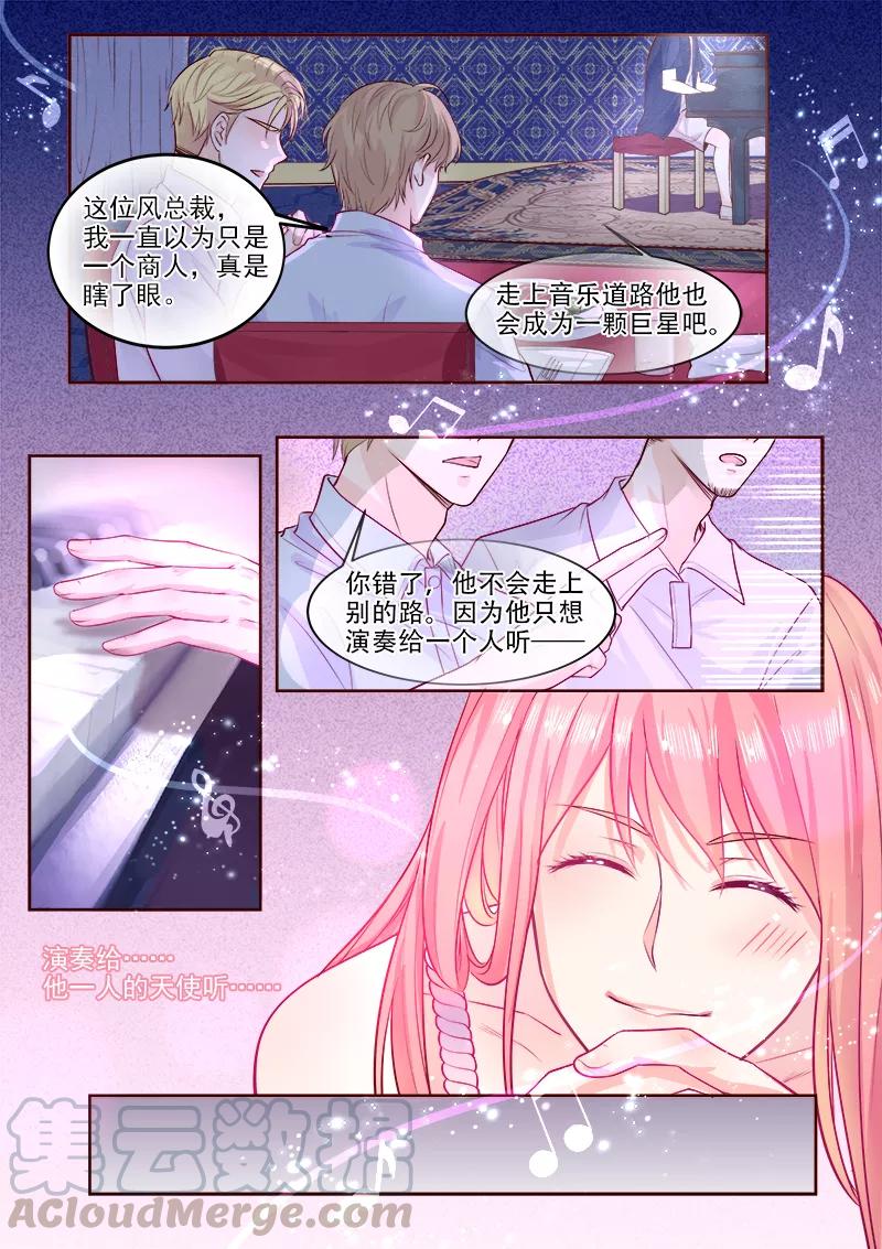 第325话 我的天使-第326话