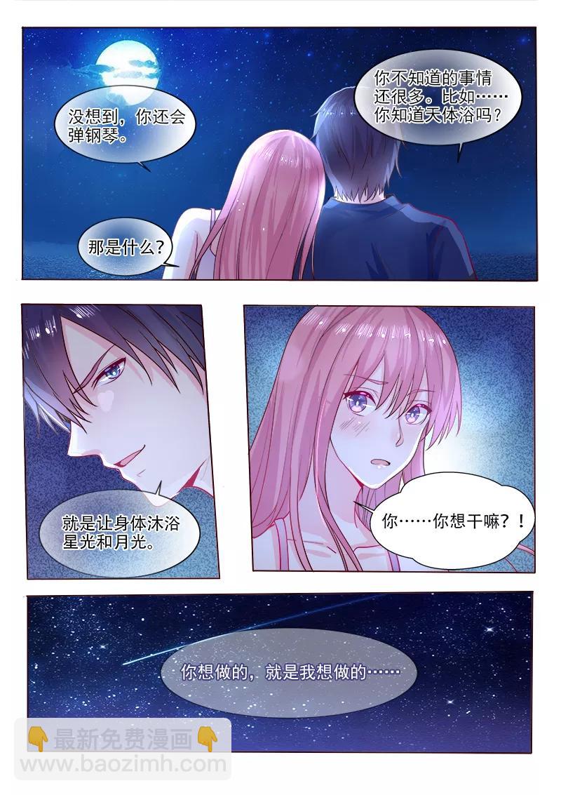 第325话 我的天使-第326话