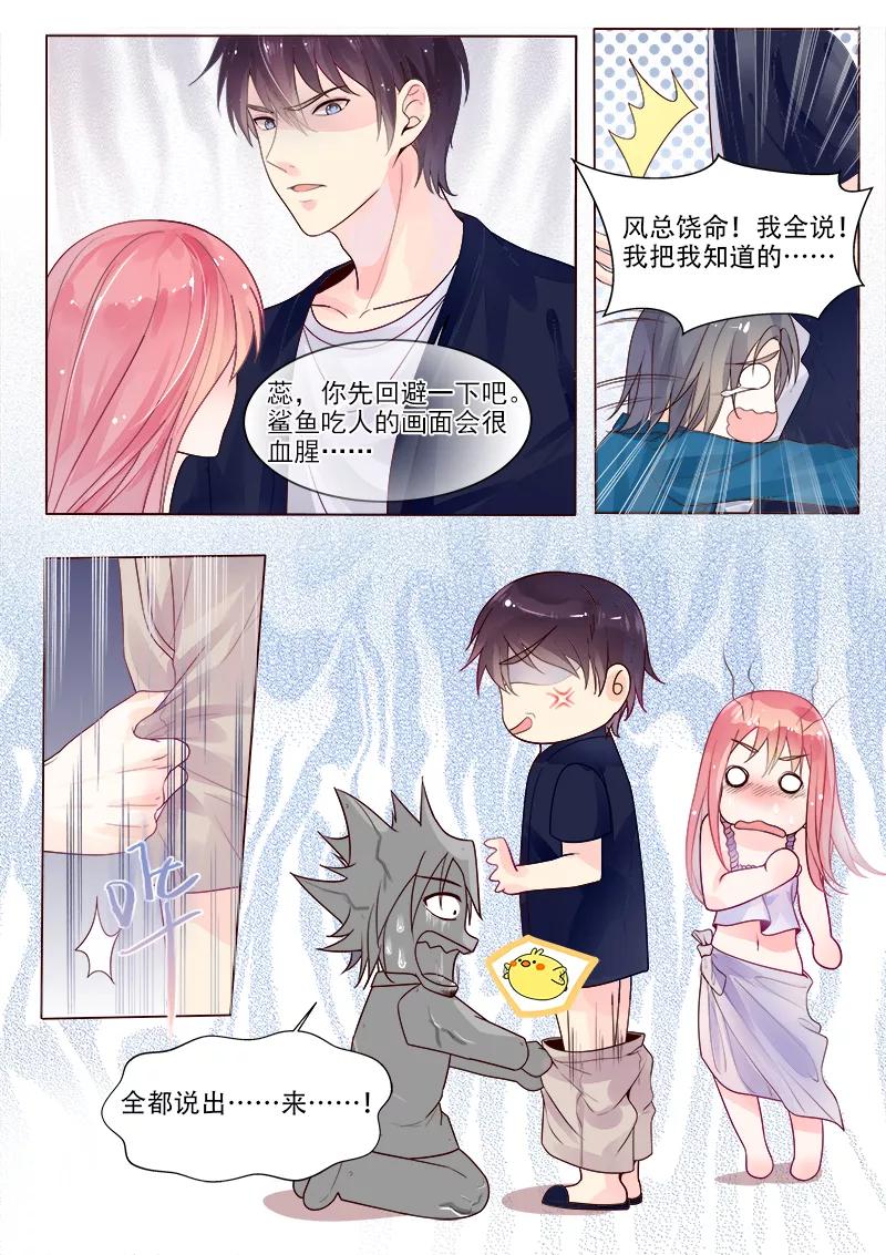 第327话 机械心脏之谜-第328话