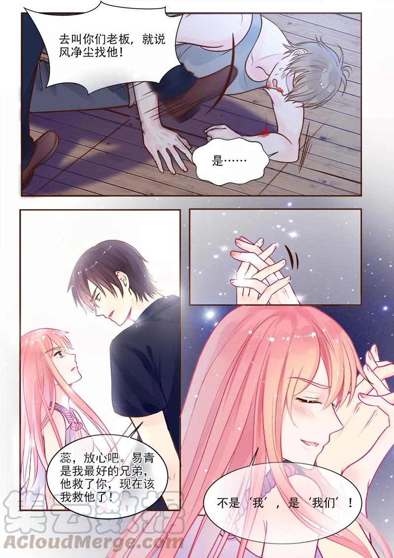 第327话 机械心脏之谜-第328话