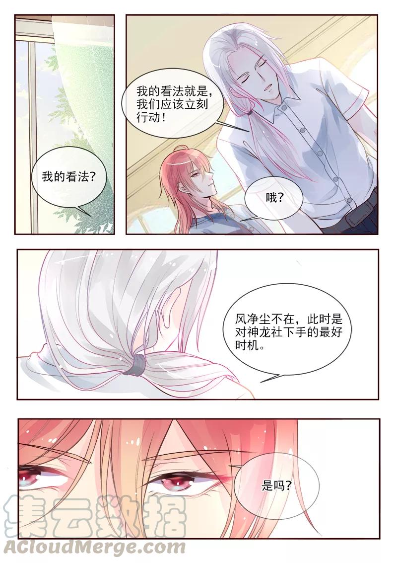 第327话 机械心脏之谜-第328话