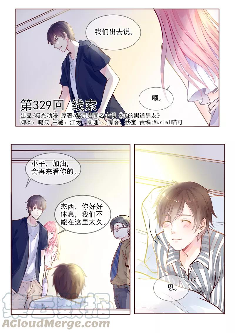 第329话 线索-第330话