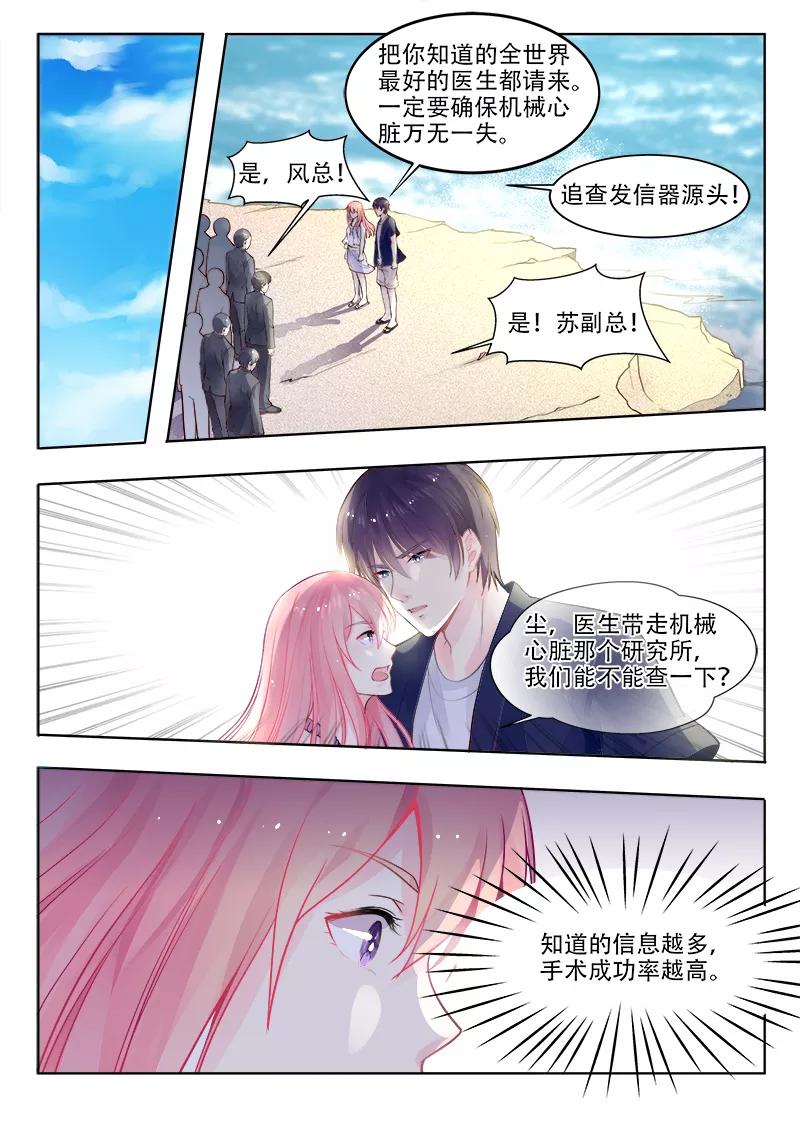 第329话 线索-第330话