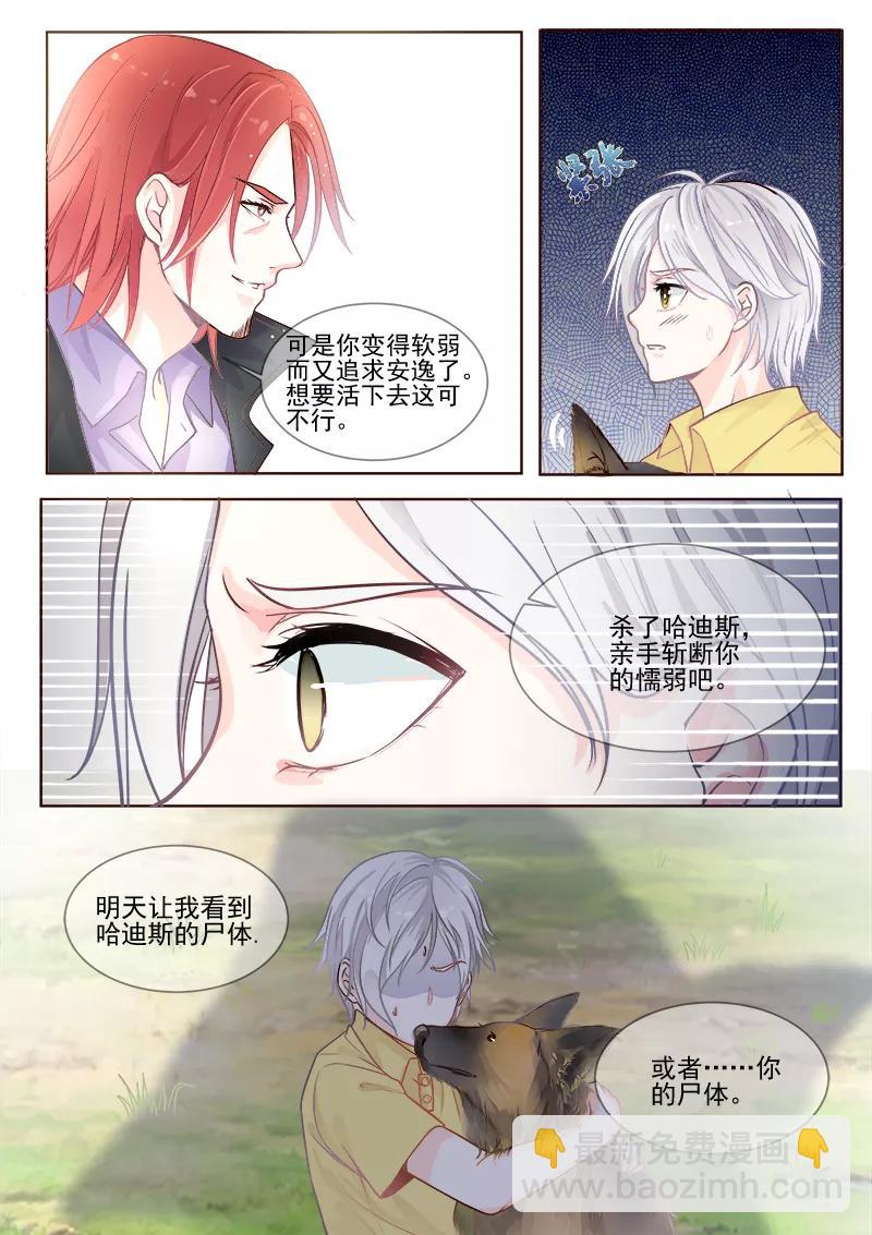 第333话 想要活下去-第334话