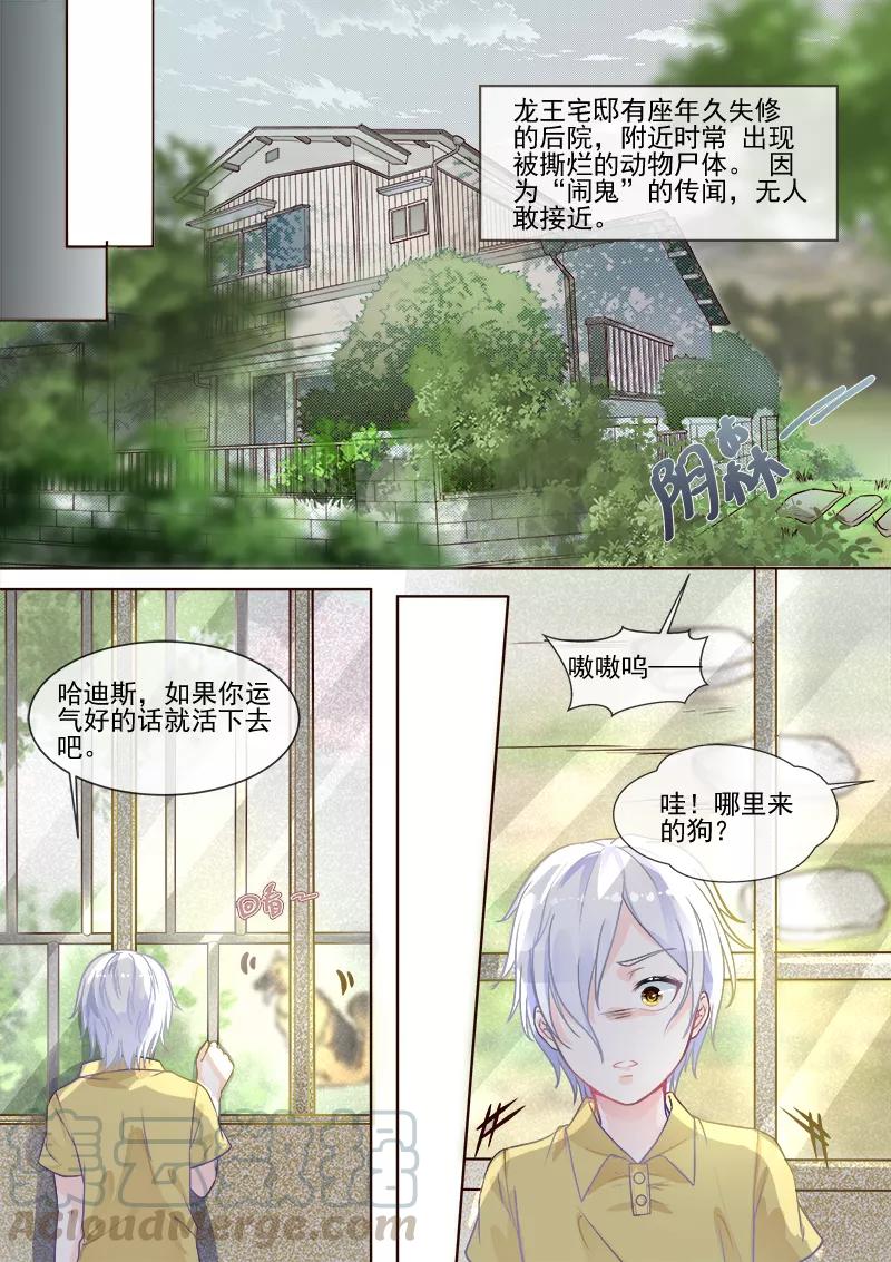 第333话 想要活下去-第334话
