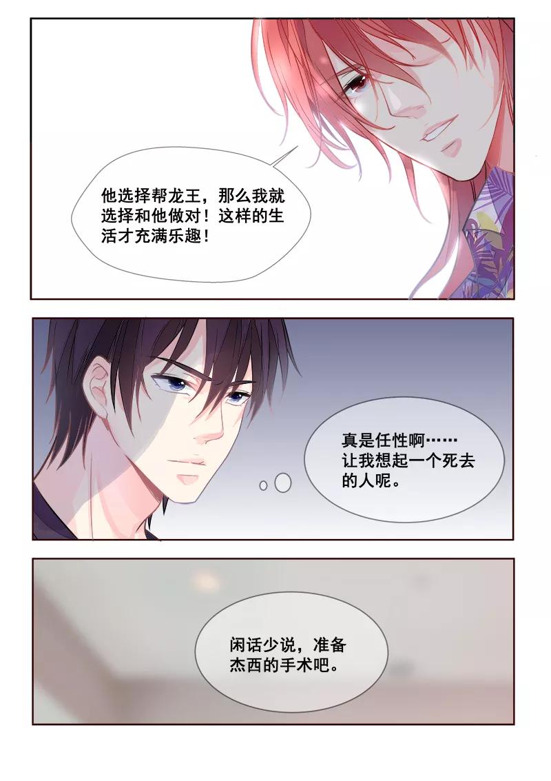 第335话 另一个死神-第336话