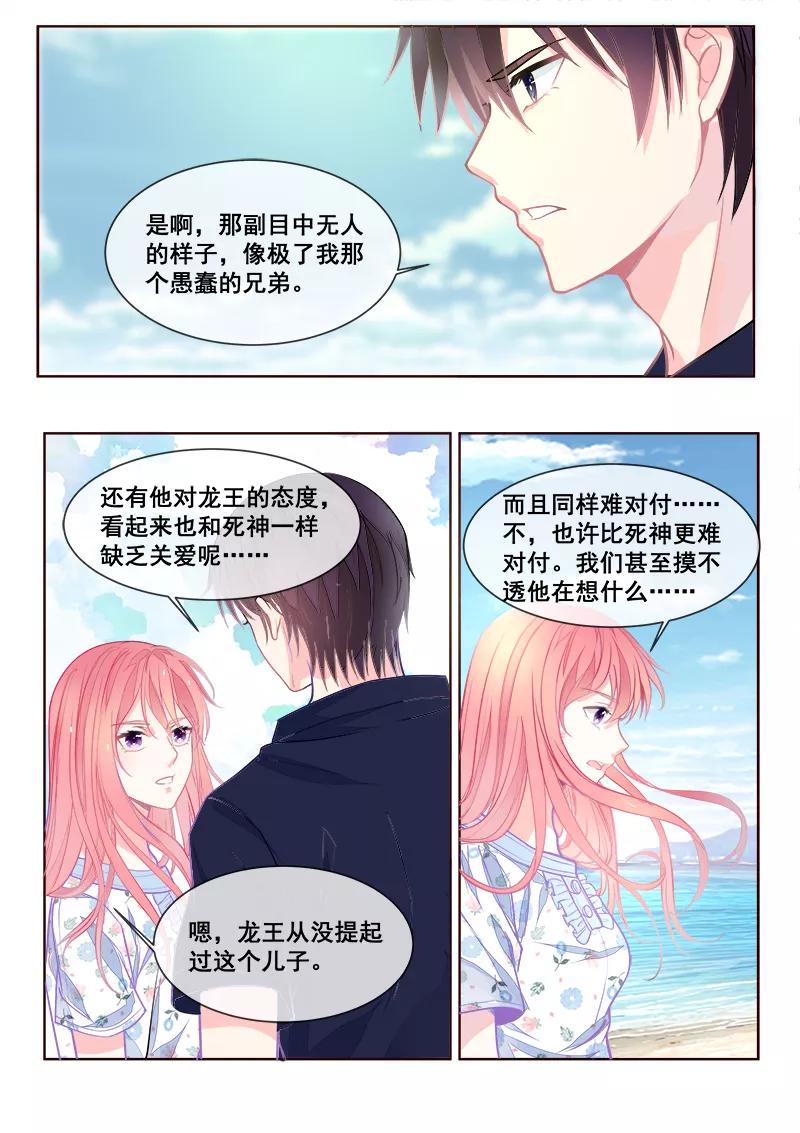 第335话 另一个死神-第336话
