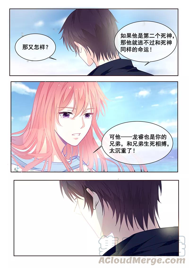 第335话 另一个死神-第336话