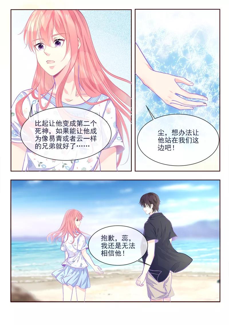 第335话 另一个死神-第336话