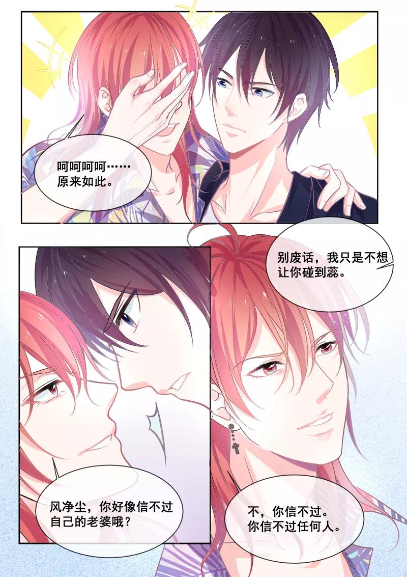 第337话 龙睿的挑衅-第338话