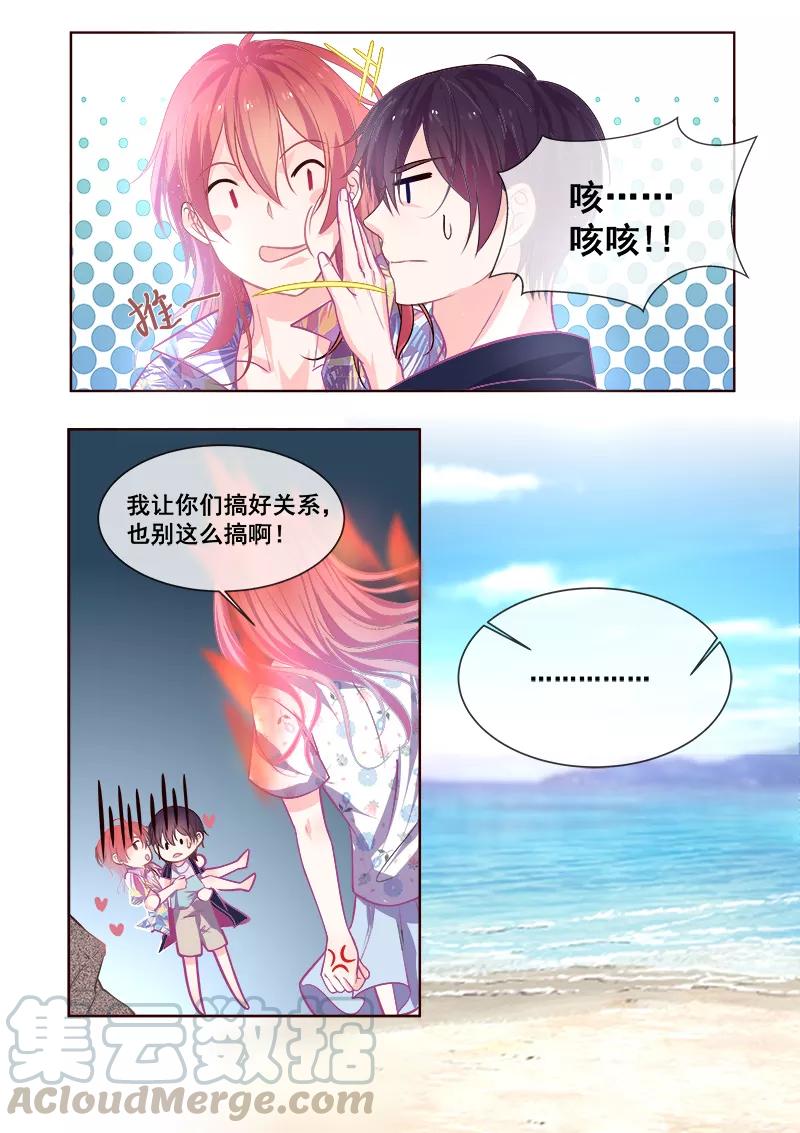 第337话 龙睿的挑衅-第338话