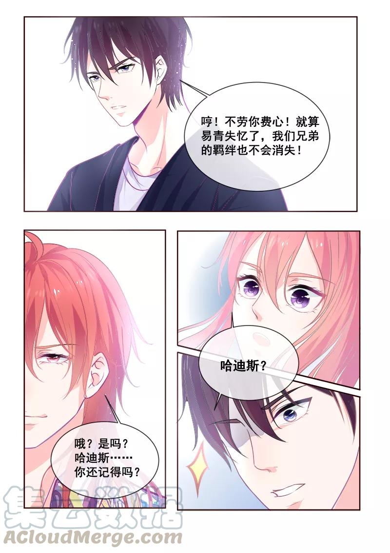 第337话 龙睿的挑衅-第338话