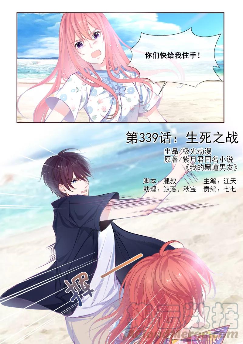 第339话 生死之战-第340话