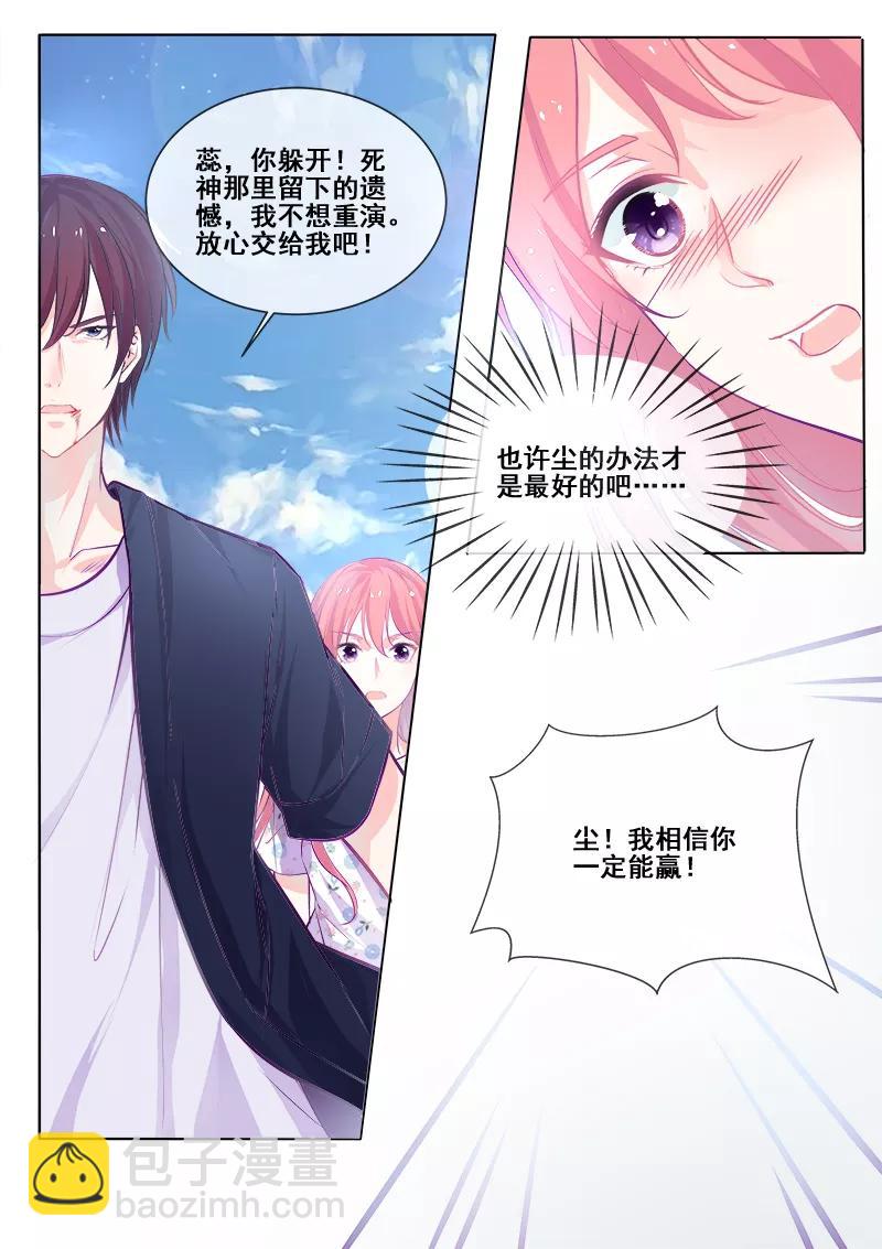 第339话 生死之战-第340话