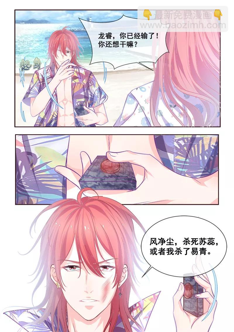第339话 生死之战-第340话