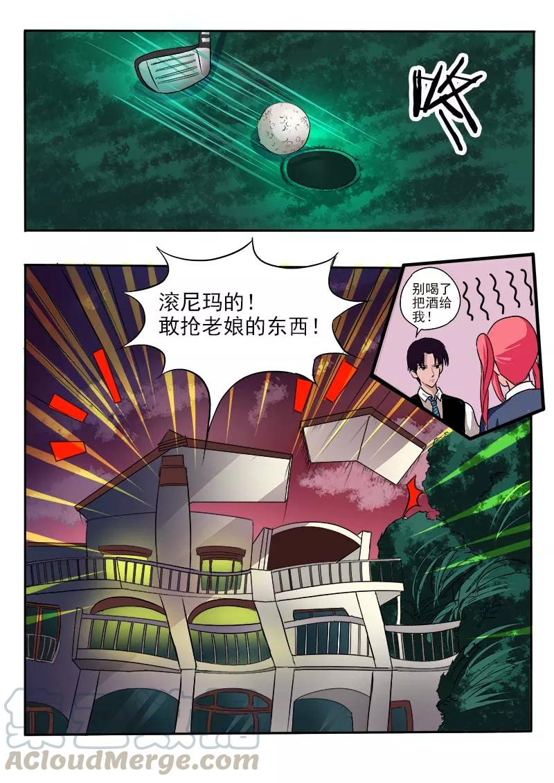 第35话 会做饭的男人-第36话