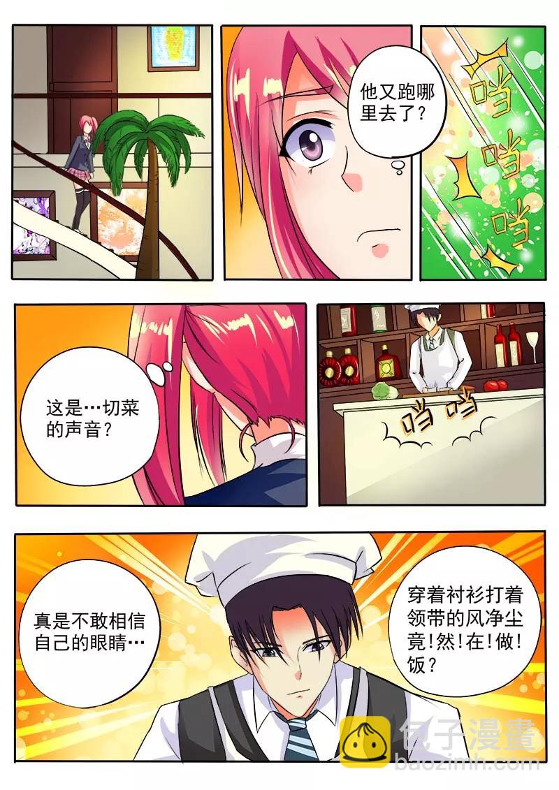 第35话 会做饭的男人-第36话