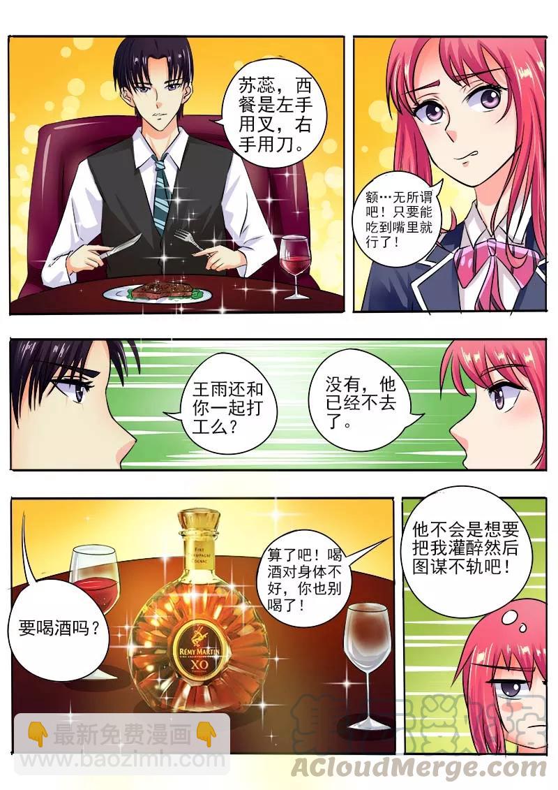 第35话 会做饭的男人-第36话
