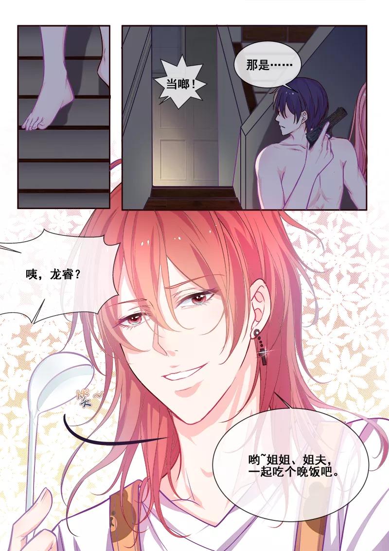 第341话 一家人吃饭-第342话
