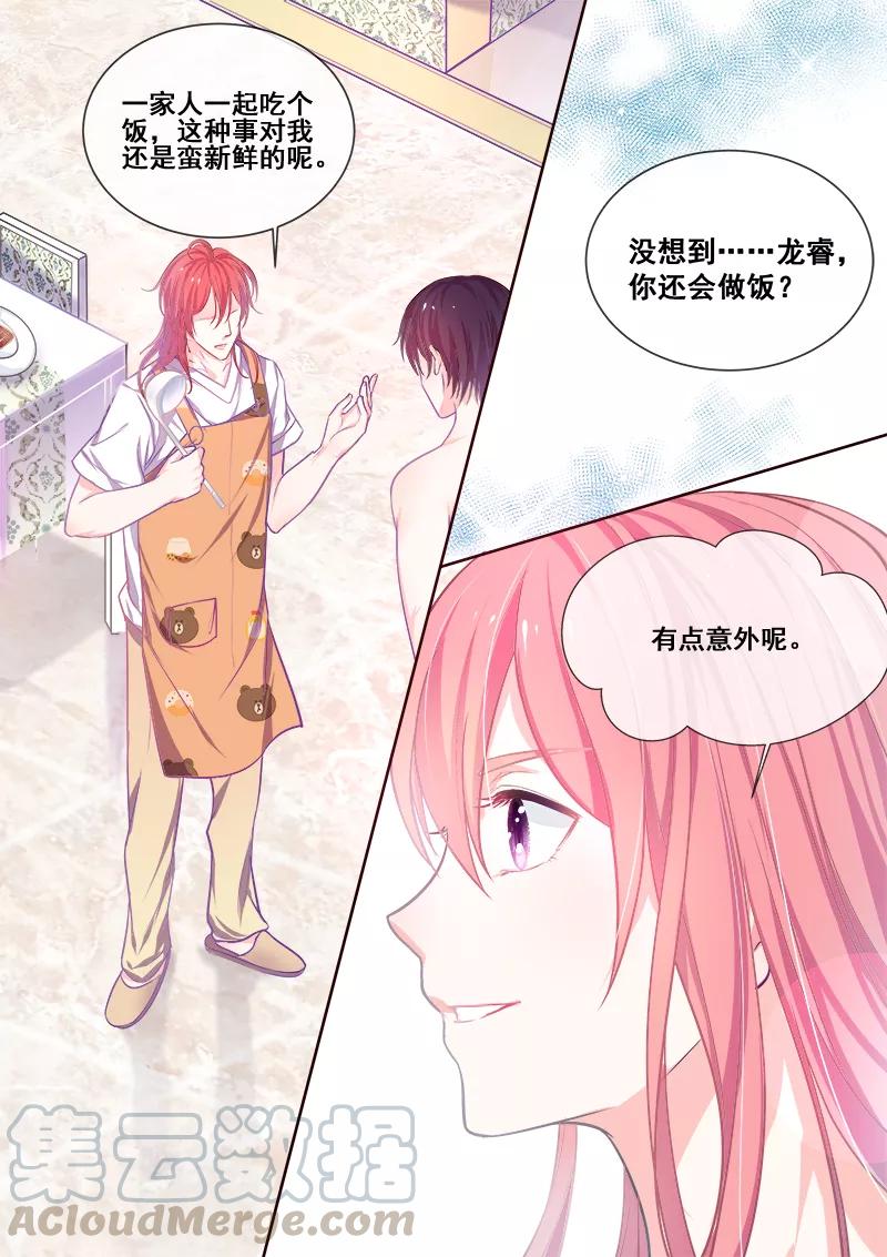 第341话 一家人吃饭-第342话