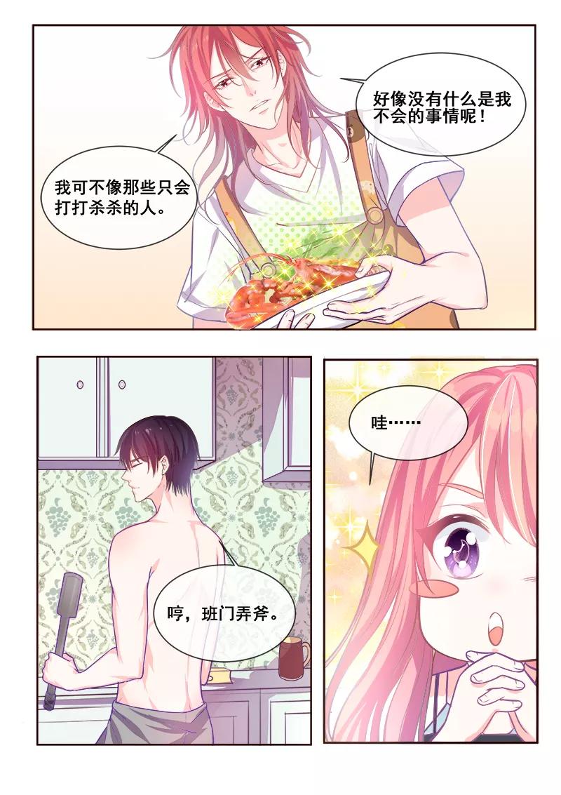 第341话 一家人吃饭-第342话