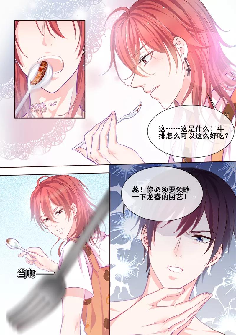 第341话 一家人吃饭-第342话