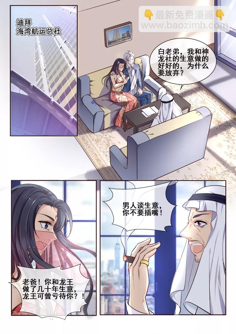 第344话 白易青来袭-第346话