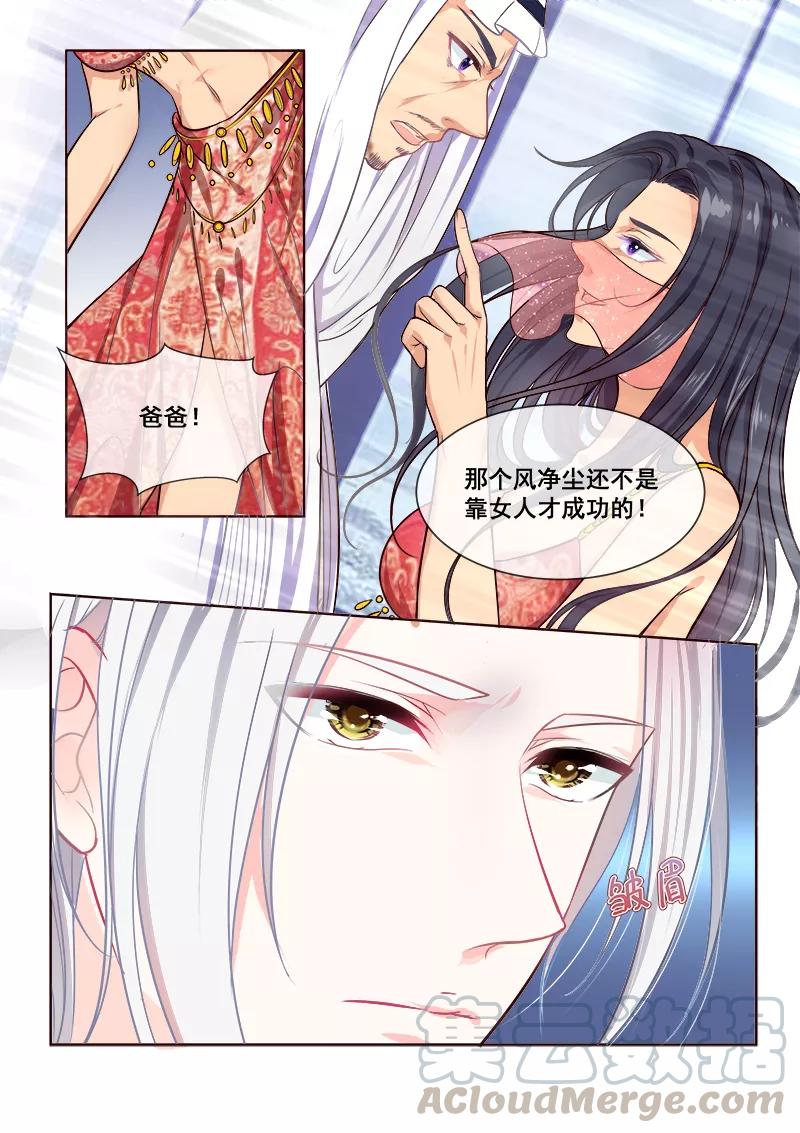 第344话 白易青来袭-第346话