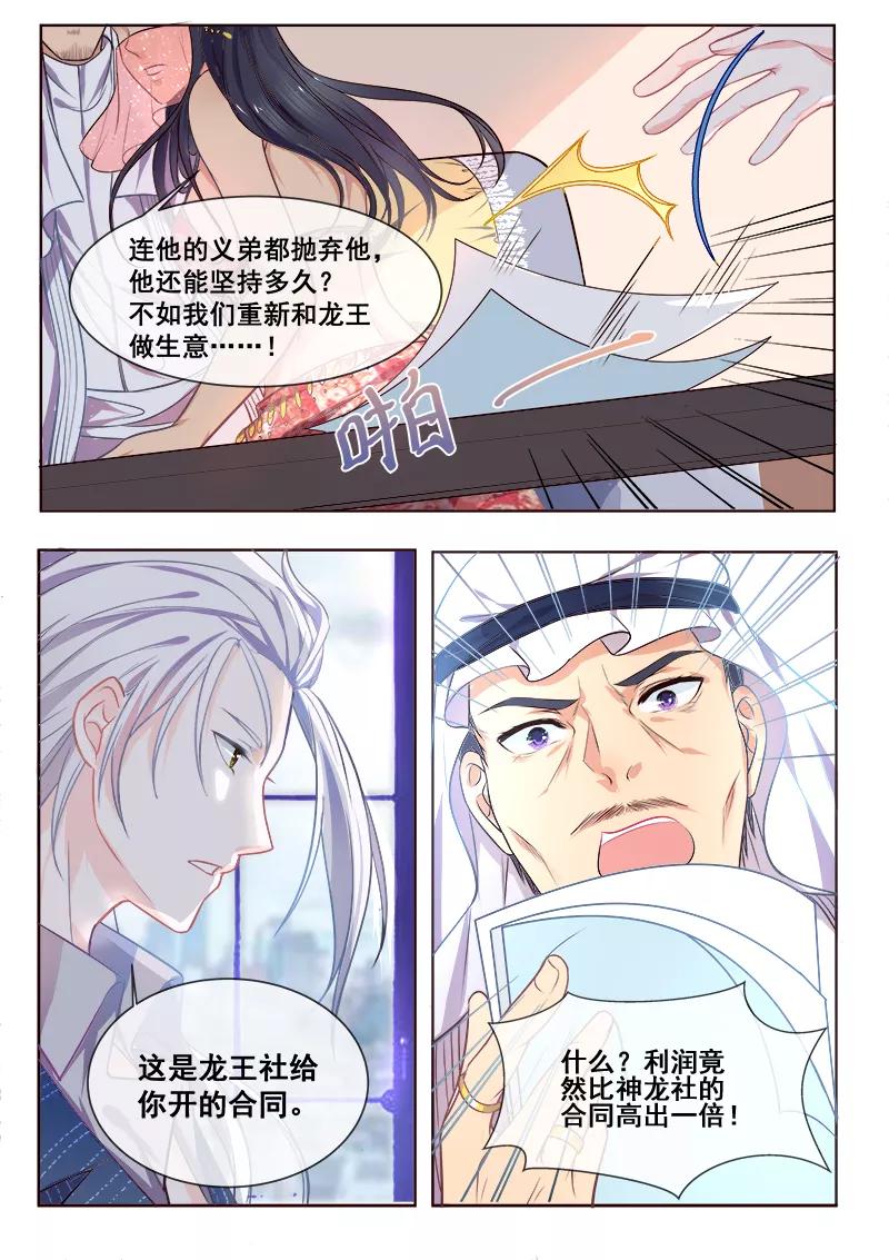 第344话 白易青来袭-第346话