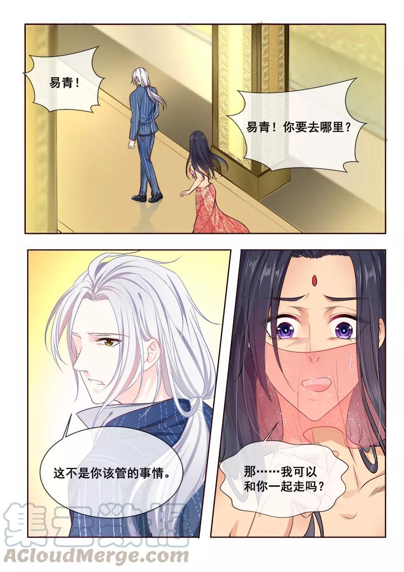 第344话 白易青来袭-第346话