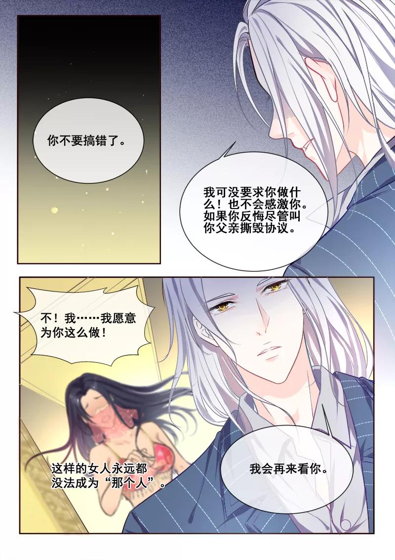 第344话 白易青来袭-第346话