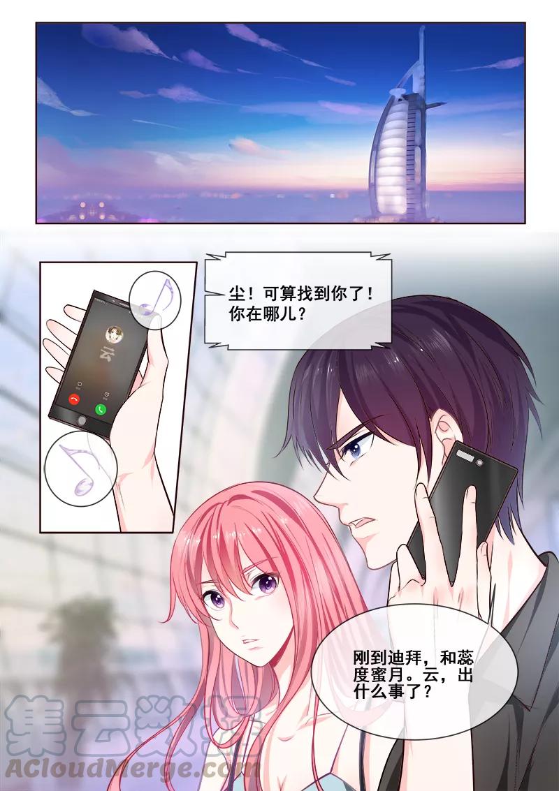 第344话 白易青来袭-第346话