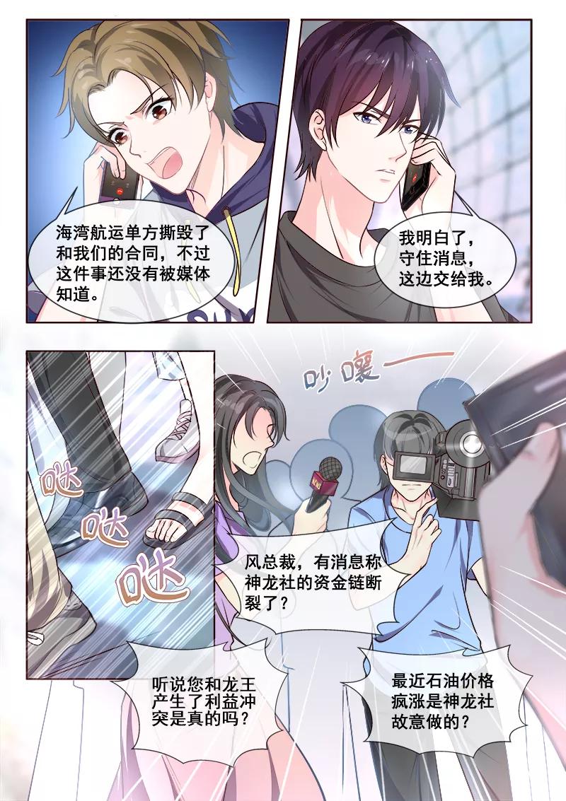 第344话 白易青来袭-第346话