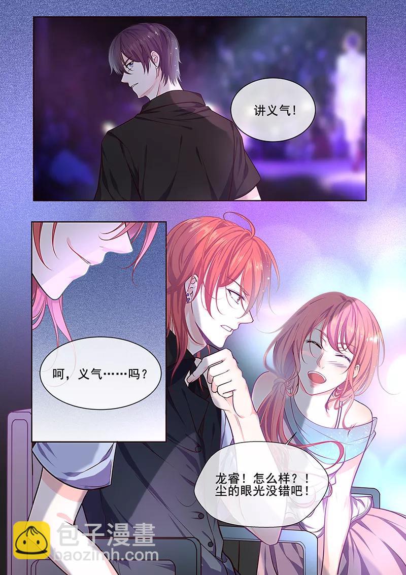 第346话 风净尘中圈套-第348话
