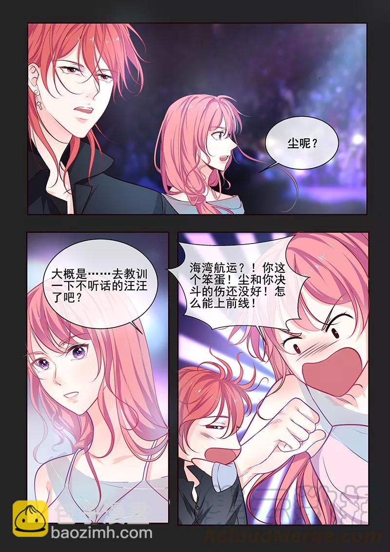 第346话 风净尘中圈套-第348话