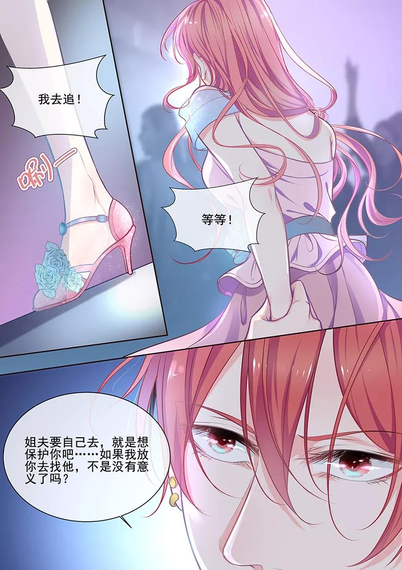 第346话 风净尘中圈套-第348话