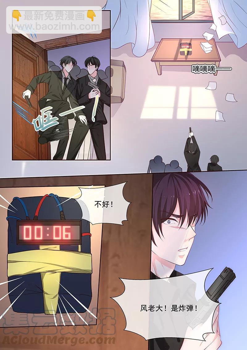 第346话 风净尘中圈套-第348话