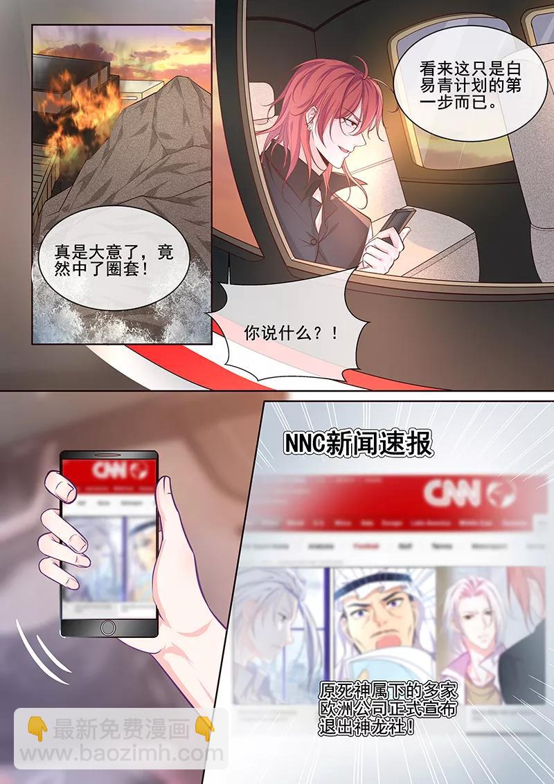 第346话 风净尘中圈套-第348话